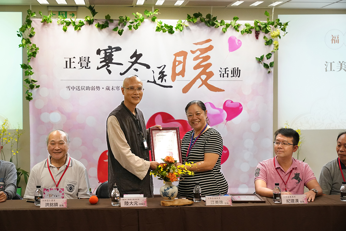 正覺2019年度寒冬送暖(北部)